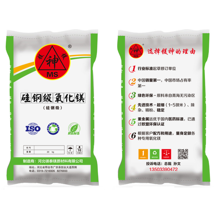 <a href='http://www.xtmshg.com' class='keys' title='点击查看关于氧化镁的相关信息' target='_blank'>氧化镁</a>