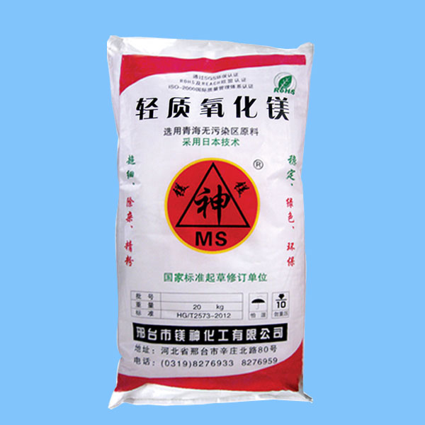 氧化镁