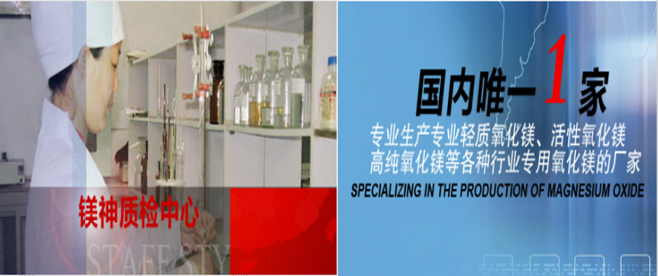 <a href='http://www.xtmshg.com' class='keys' title='点击查看关于氧化镁的相关信息' target='_blank'>氧化镁</a>