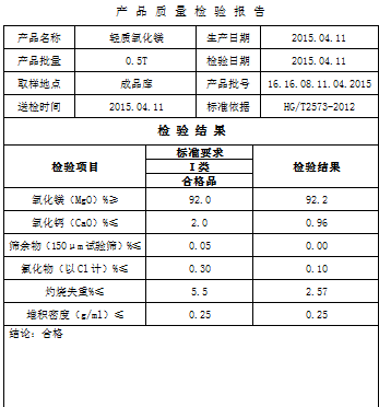 氧化镁