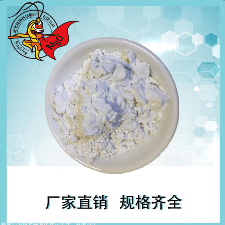 <a href='http://www.xtmshg.com' class='keys' title='点击查看关于氧化镁的相关信息' target='_blank'>氧化镁</a>