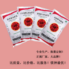 氧化镁