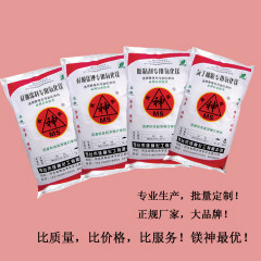 氧化镁