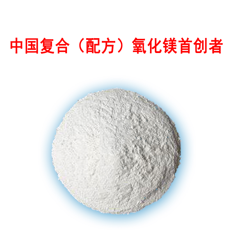 氧化镁