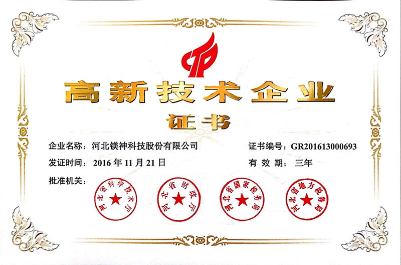 荣誉证书